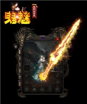 天龙八部私服单击